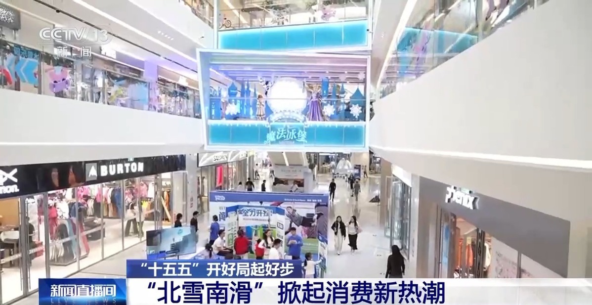 來深圳 看“北雪南滑”掀起消費新熱潮
