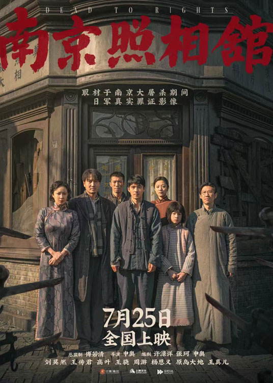 台灣同胞看《南京照相館》： “如今祖國強盛起來了，再也不會被別人欺負”_fororder_圖1