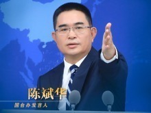 國務院台灣事務辦公室10月15日·新聞發佈會