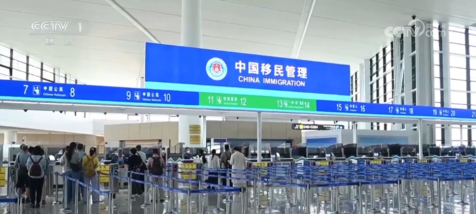 免簽“朋友圈”又雙叒叕“+1” 出入境旅遊“説走就走”更便捷