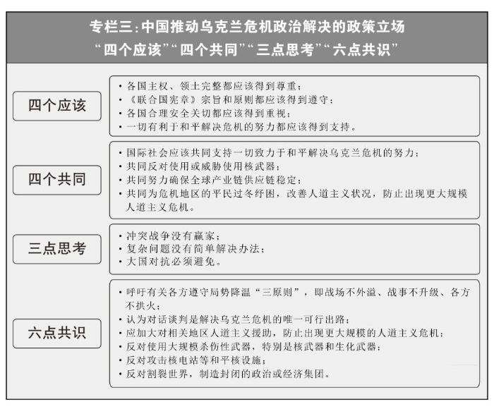新時代的中國國家安全