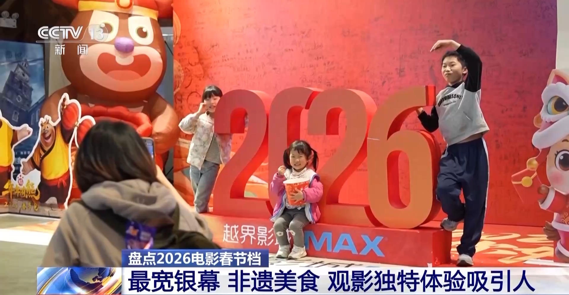 57.52億元!2026春節檔市場火熱 中國電影領跑全球 57.52億元!2026春節檔市場火熱 中國電影領跑全球