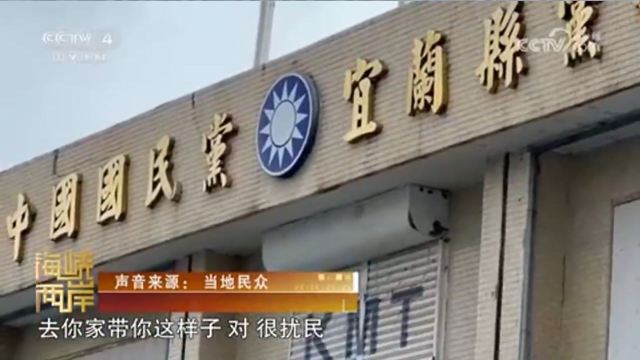 【海峽兩岸】_fororder_捕獲.JPG