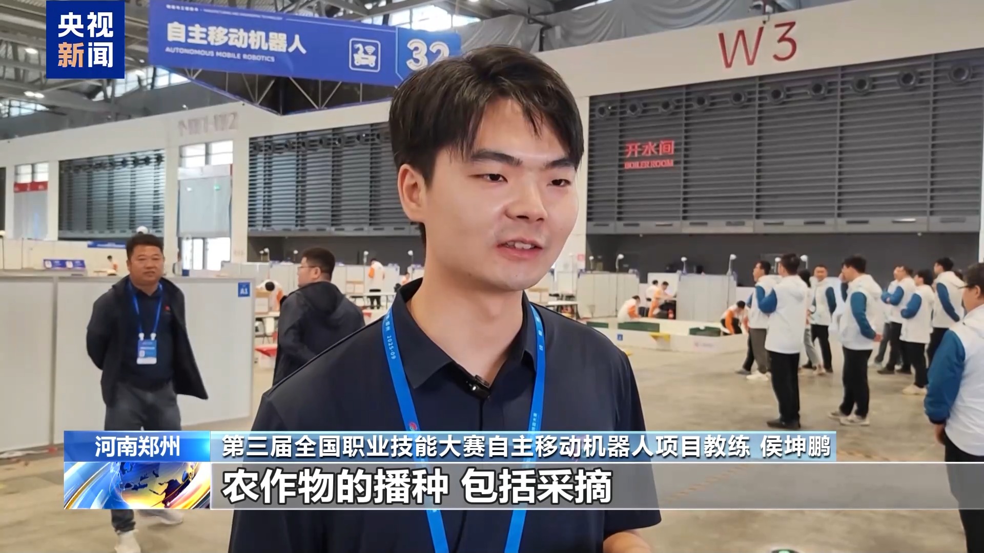 全國技能大賽炫“科技范兒” 機器人“管家”現場上崗