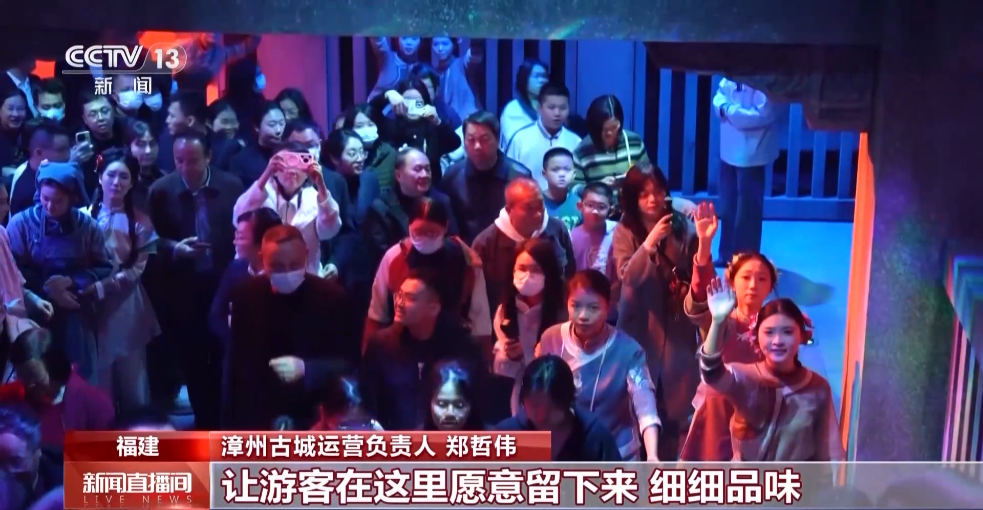 從“打卡同款”到“深度入戲” 總臺大劇帶火沉浸式文化體驗