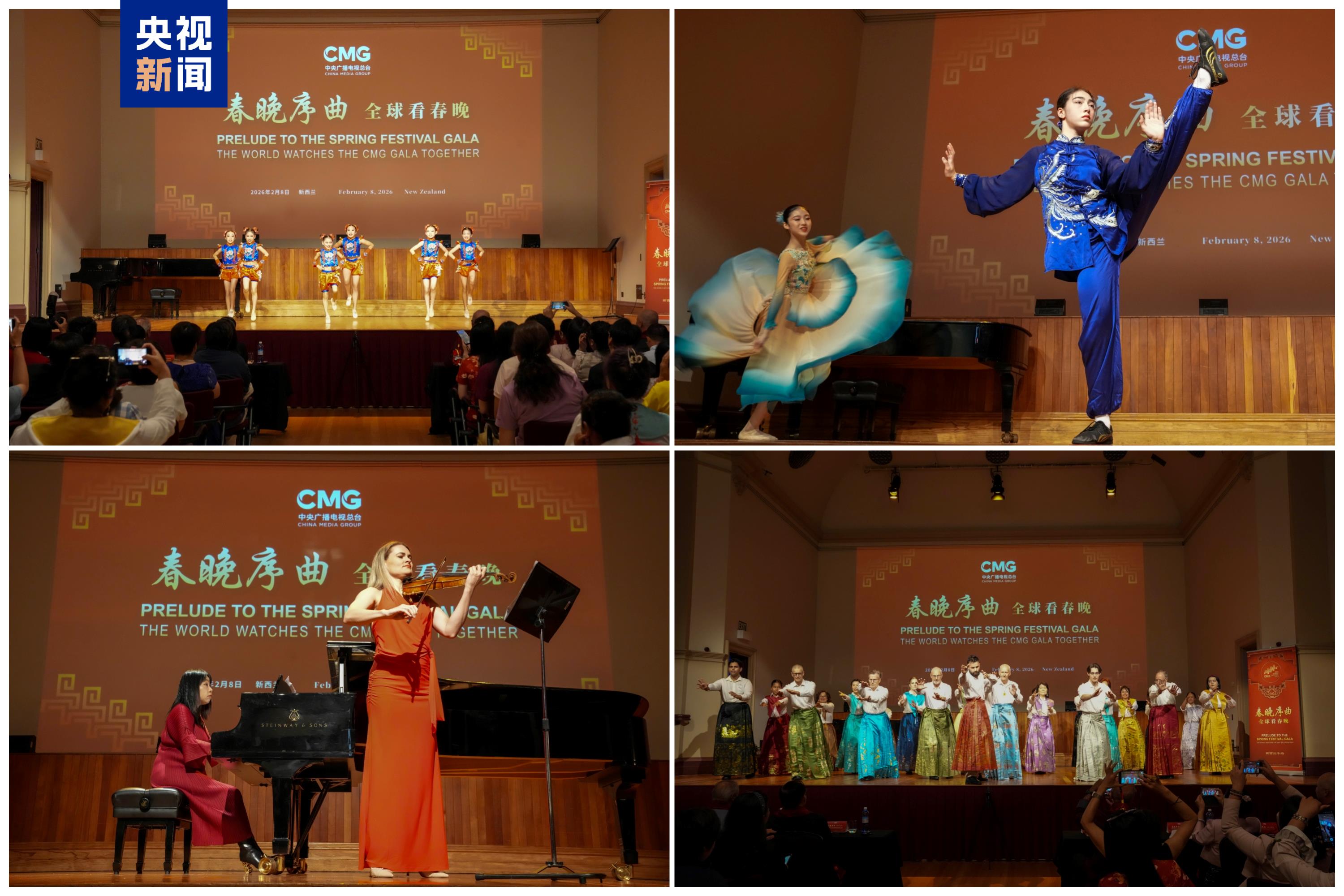 全球看春晚！總臺“春晚序曲”新西蘭專場活動在奧克蘭舉行