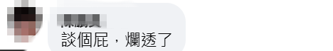 美宣佈對臺20%關稅後，賴清德臉書被憤怒網民灌爆：送了什麼籌碼？