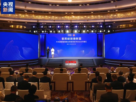 同心致遠！中央廣播電視總臺與香港特區政府開啟多項合作