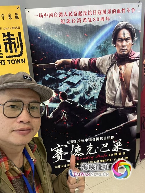 臺青:光復八十載,薪火永相傳——從電影《賽德克·巴萊》見民族血脈的不滅之光 臺青:光復八十載,薪火永相傳——從電影《賽德克·巴萊》見民族血脈的不滅之光_fororder_3