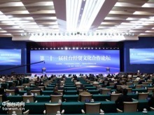 第二十一屆桂臺經貿文化合作論壇聚焦兩岸人工智能合作新機遇