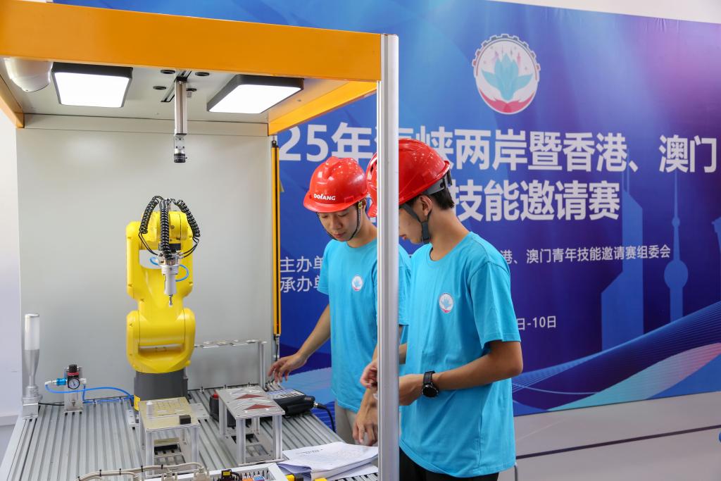 2025年海峽兩岸暨港澳青年技能邀請賽在滬舉行