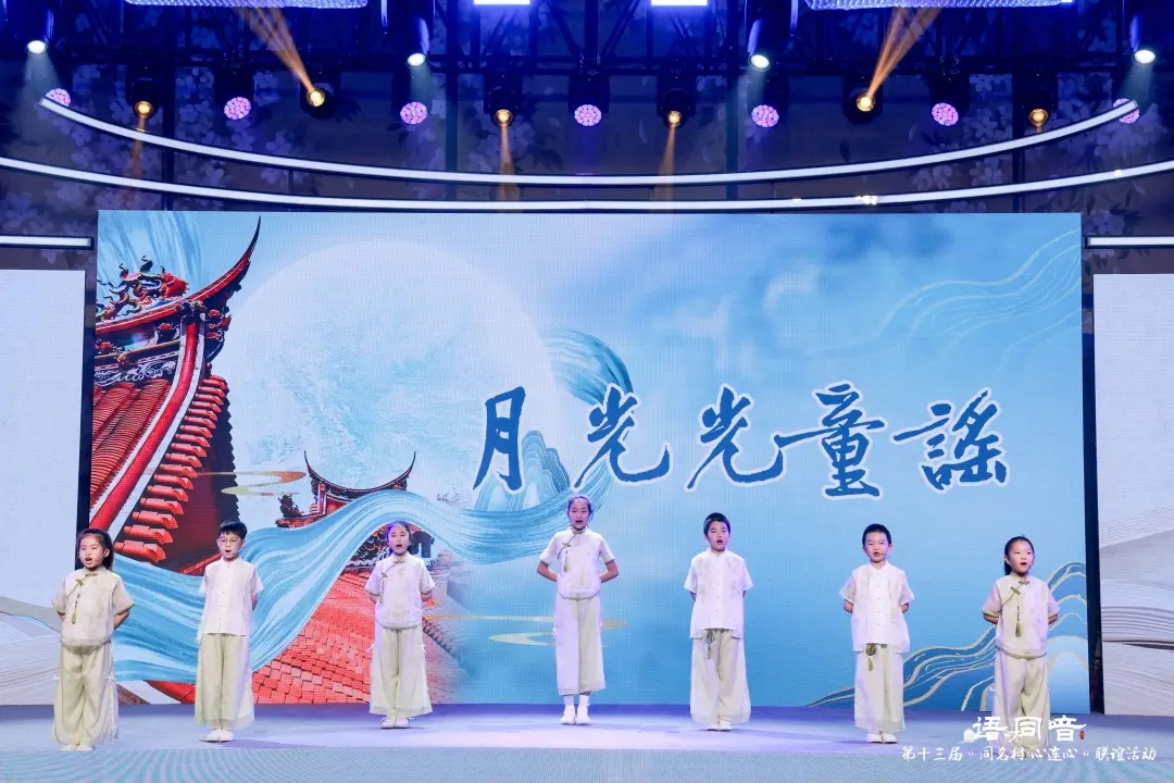 鄉音牽兩岸 同名連同心——第十三屆“同名村·心連心”聯誼活動在廈門舉行
