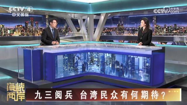 【海峽兩岸】九三閱兵  台灣民眾有何期待？_fororder_c0bc2dc60fa80d507e24f43f7ff6ebdd