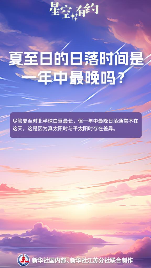 夏至的“至”是什麼“至”？