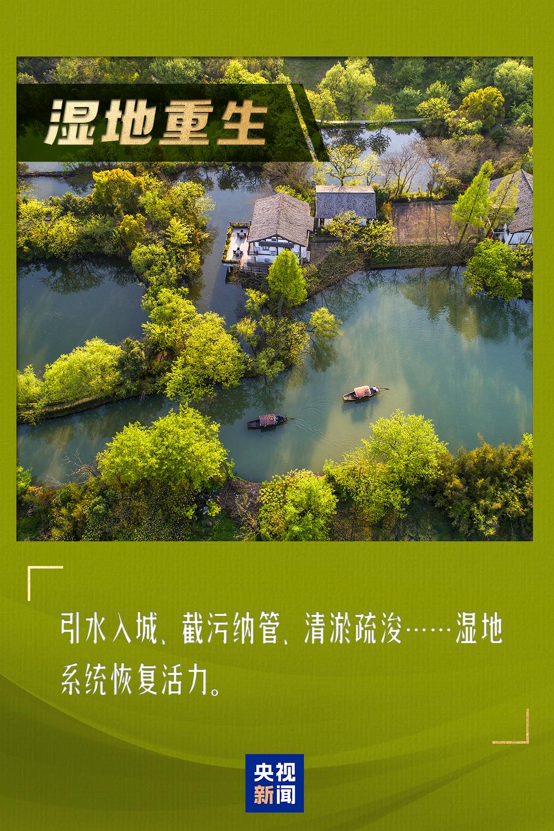 “圖”説中國生態答卷丨這些地方，如今都是高顏值打卡點
