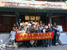 “海峽兩岸情 東巴文化韻”台灣民族文化參訪團麗江研修交流活動圓滿落幕