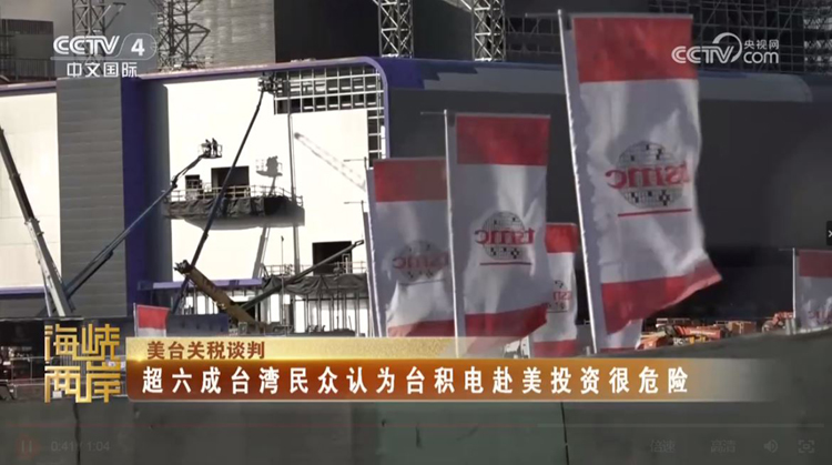 逐漸被美國吃幹榨盡 台灣該何去何從? 逐漸被美國吃幹榨盡 台灣該何去何從?_fororder_2