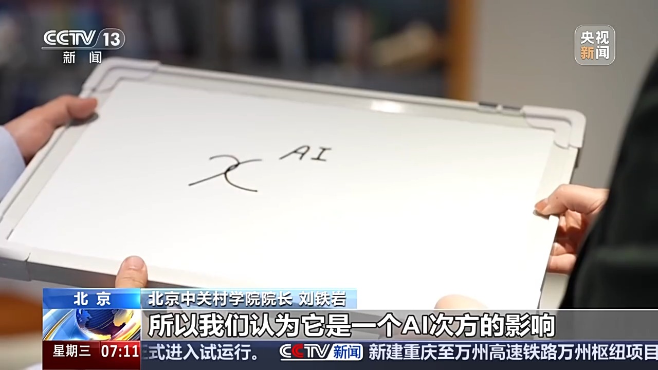 融合、突破、升維 業內專家解讀AI發展新階段