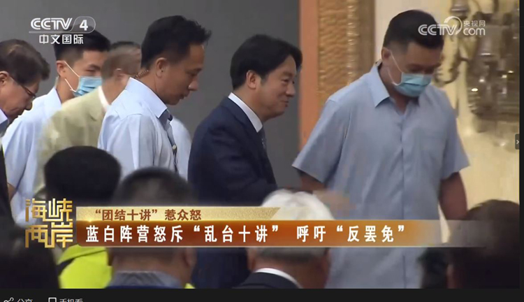 在歷史紀念面前撒謊，賴清德所謂“團結十講”是對中華民族的背叛_fororder_捕獲1.JPG