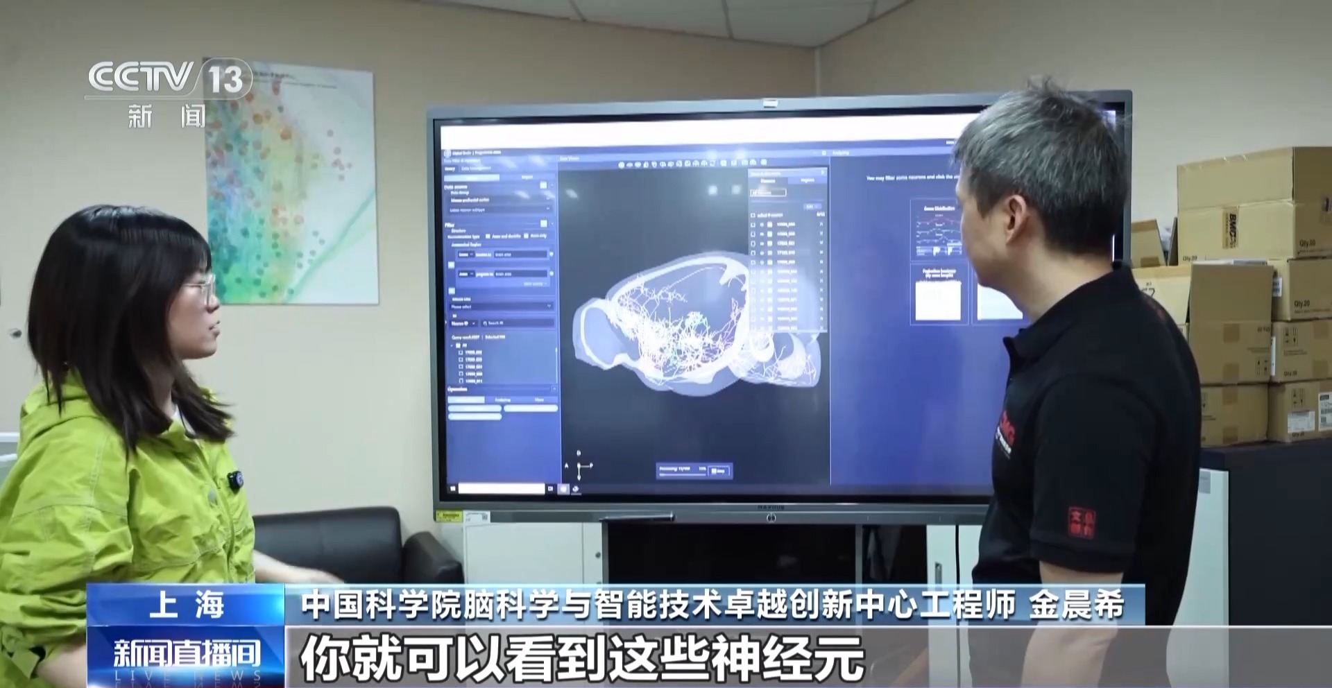 中國腦圖譜研究系列成果集中發佈 珍貴數據供國內外學者研究