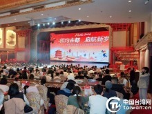 跨越海峽的盛唐之約：2026海峽兩岸青年漢唐文化冬令營迎春聯歡會溫情舉辦