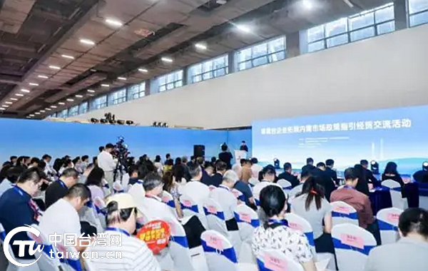“港澳臺企業拓展內需市場政策指引經貿交流活動”在廣州成功舉辦