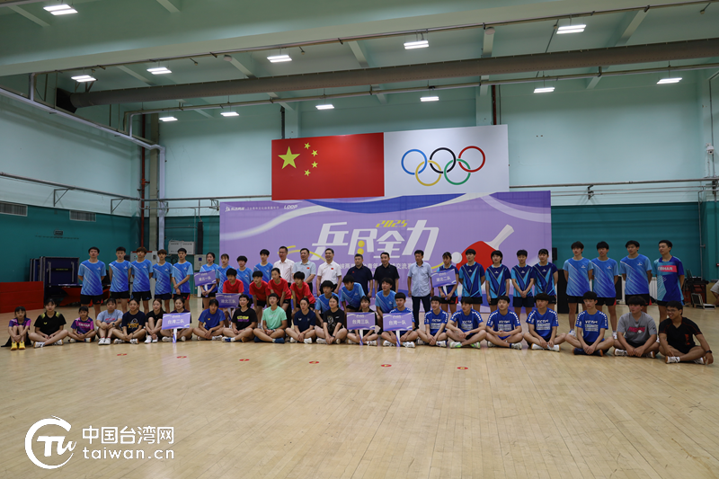 跨越海峽的乒乓情誼：2025乒盡全力——鄂臺青年乒乓球交流活動在湖北武漢啟幕