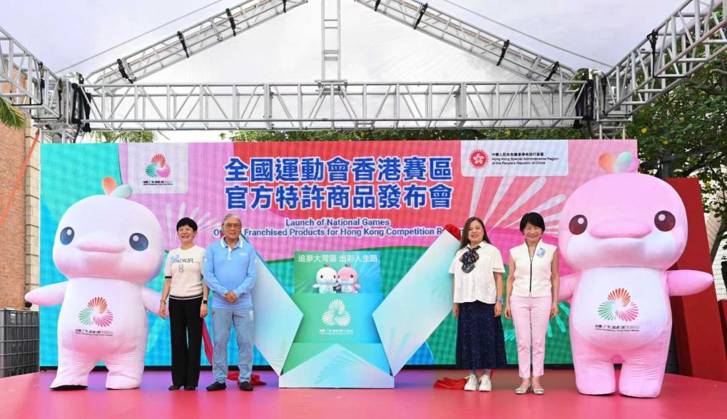全運會香港賽區官方特許商品14日開售
