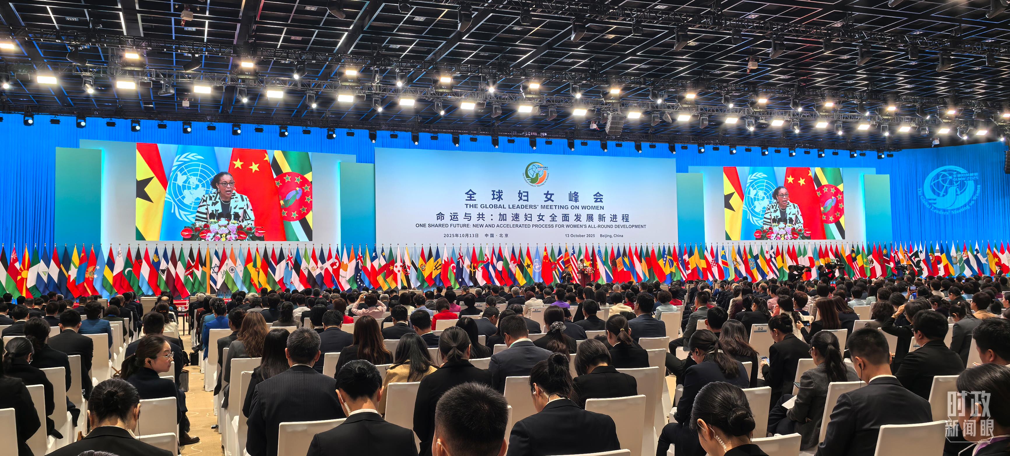 時政新聞眼丨這場聚焦“半邊天”的全球峰會上，習近平提出哪些新倡議新舉措？