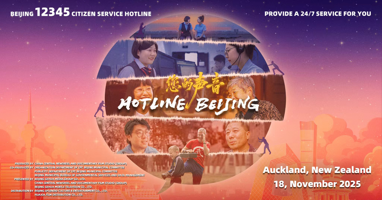 紀錄電影《您的聲音》在新西蘭展映 紀錄電影《您的聲音》在新西蘭展映