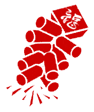 年味裏的中國丨大年初五,迎財神,福祿壽喜財臨門! 年味裏的中國丨大年初五,迎財神,福祿壽喜財臨門!