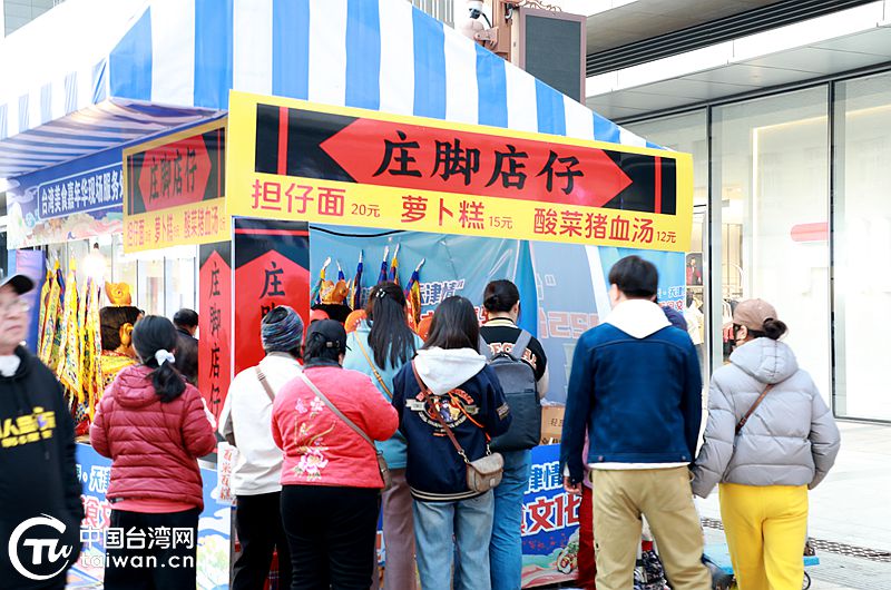 2025年台灣美食文化嘉年華在天津市和平區舉辦