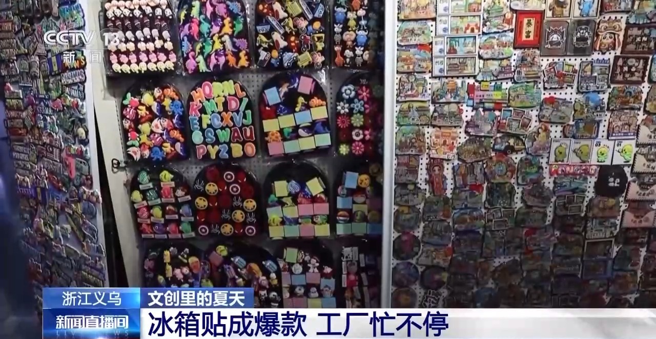 折扇、雪糕、冰箱貼……當文化創意遇上盛夏 會碰撞出怎樣的火花？