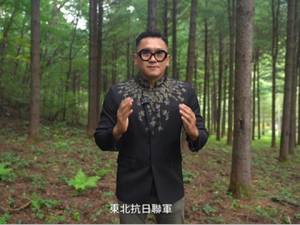 搶先看｜台灣青年走進白山黑水：銘記歷史之殤 傳承抗聯精神