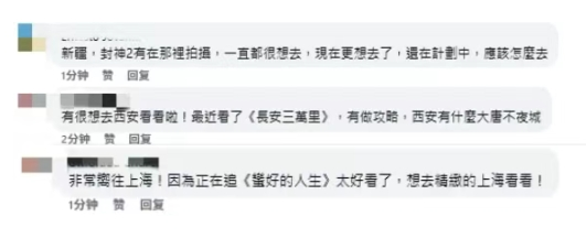 臺青熱衷的“五一”新玩法：“跟著電影遊大陸”