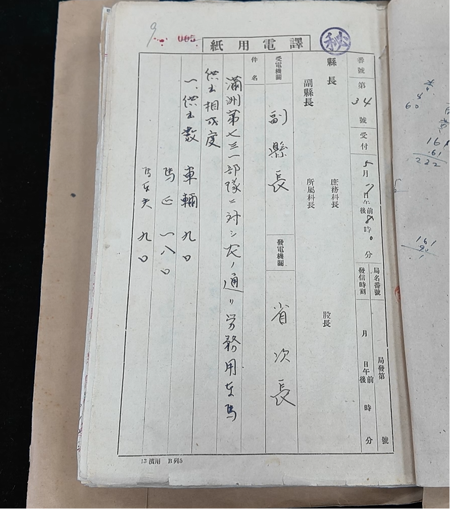 強徵、奴役中國勞工 侵華日軍罪行再添鐵證