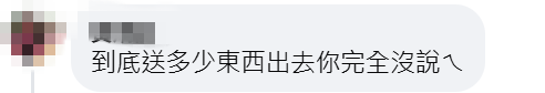 美宣佈對臺20%關稅後，賴清德臉書被憤怒網民灌爆：送了什麼籌碼？