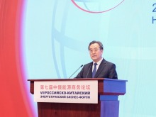 第七屆中俄能源商務論壇開幕 丁薛祥宣讀習近平主席賀信並致辭