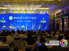 兩岸同胞話團圓：2025雲台中秋茶話會在昆明舉辦