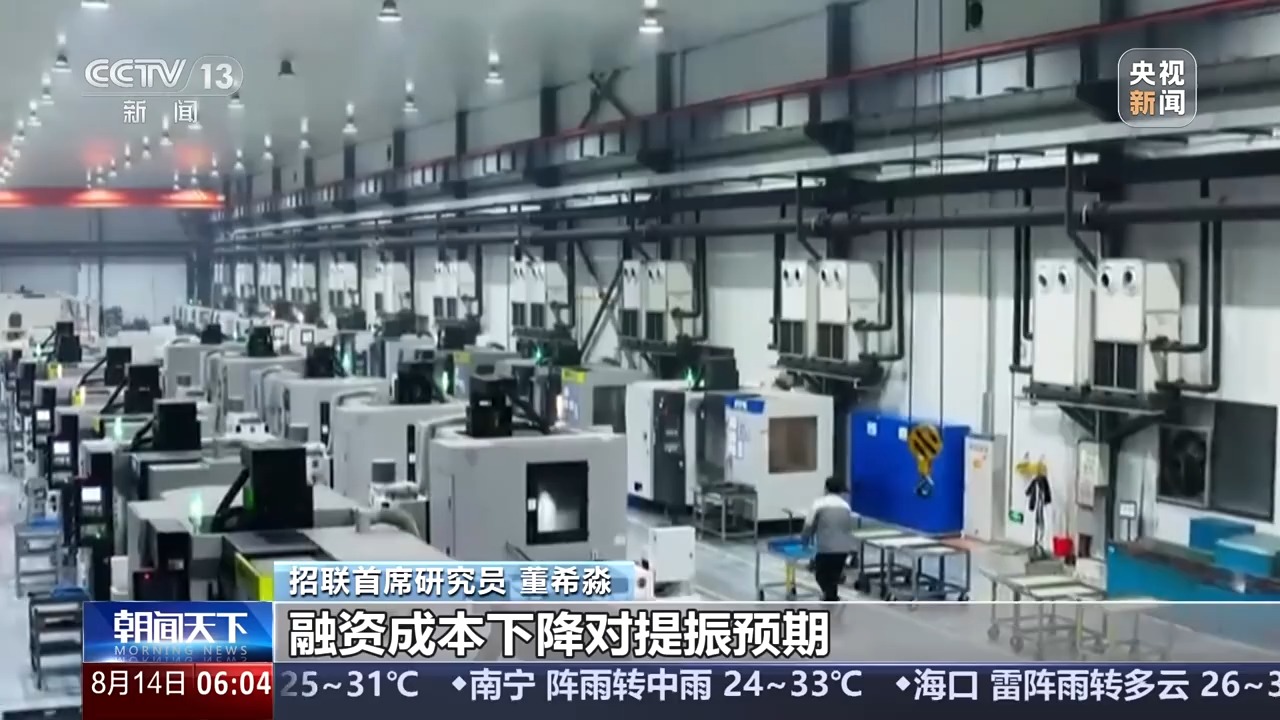 7月金融數據發佈 釋放哪些信號？專家解讀