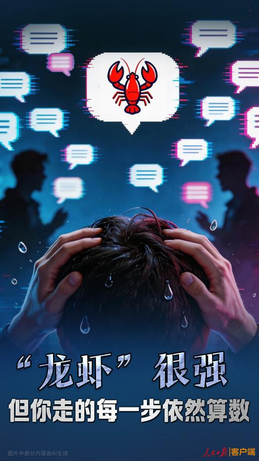 “龍蝦”很強，但你走的每一步依然算數