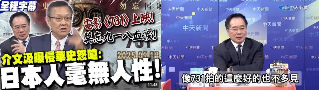 多地臺胞觀看電影《731》 感嘆“補上了珍貴歷史課”