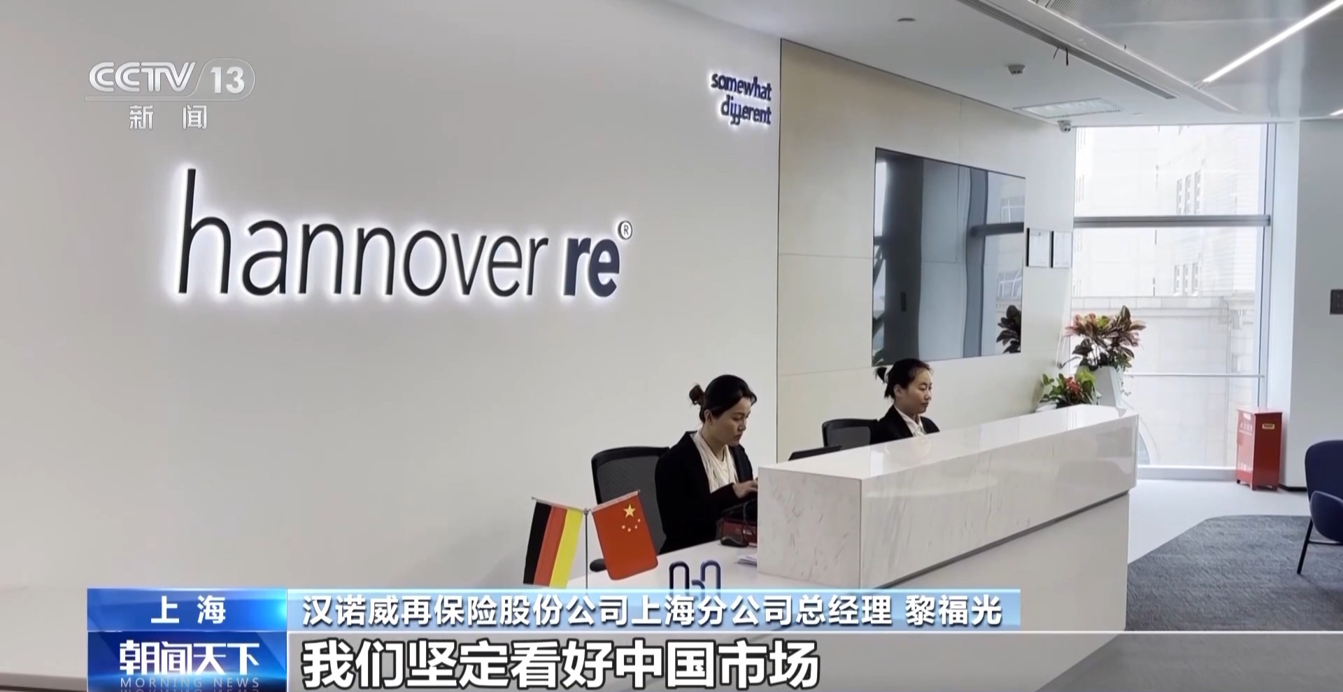 信心明顯提升 外資金融機構加速在華佈局