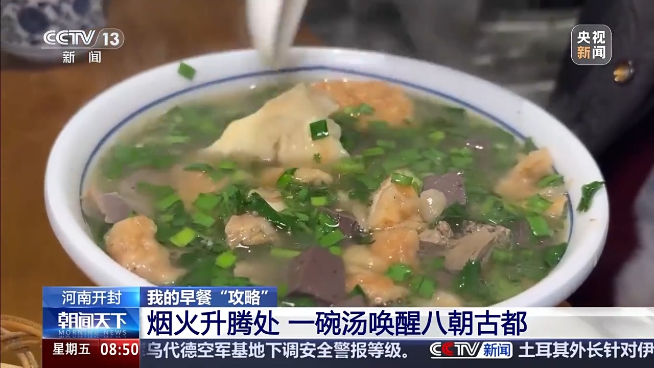 《東京夢華錄》《清明上河圖》同款美食，這份早餐“攻略”裏都有！
