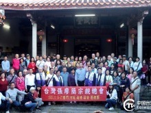 兩岸張廖簡宗親齊聚詔安共敘親情