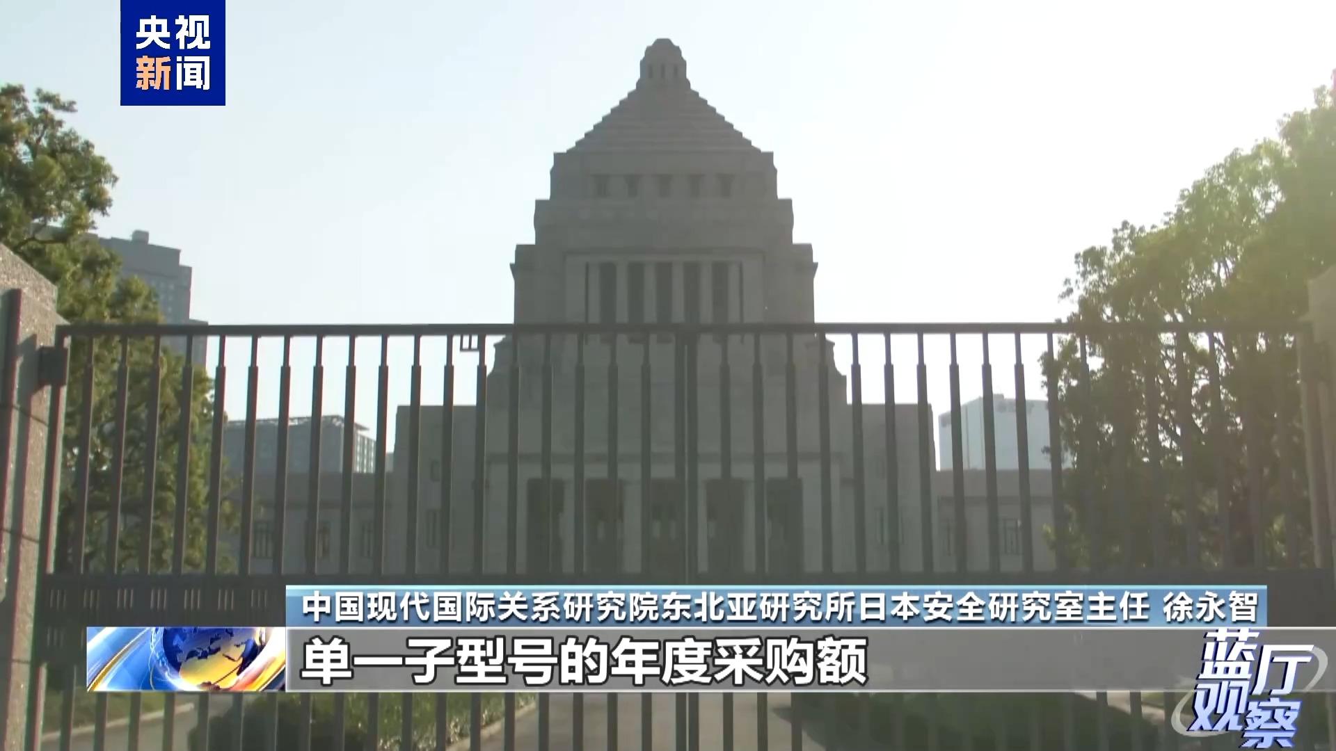 藍廳觀察丨日最新導彈部署挑動對立 警惕其軍事動向 藍廳觀察丨日最新導彈部署挑動對立 警惕其軍事動向