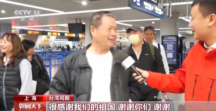 平安回家：祖國永遠是台灣同胞的堅強後盾_fororder_圖片1