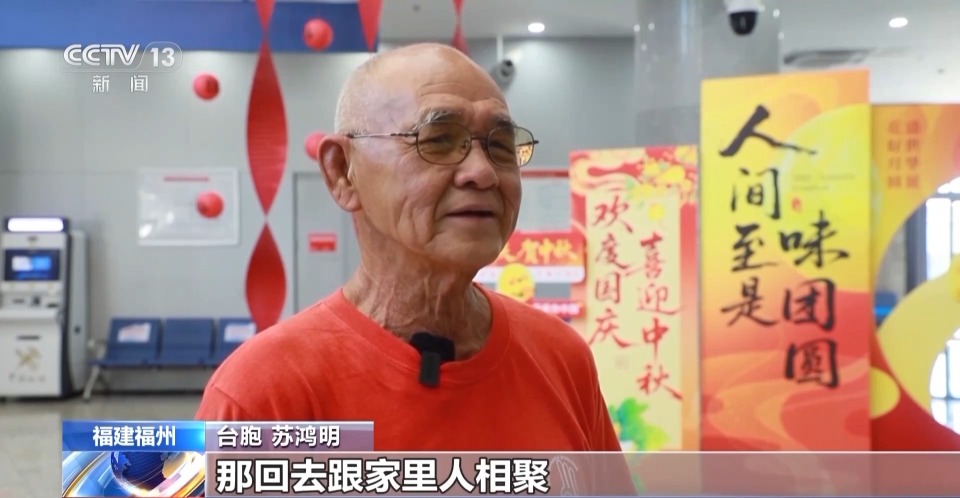 預計同比增長超一倍 福馬“小三通”迎臺胞返鄉探親旅遊客流高峰