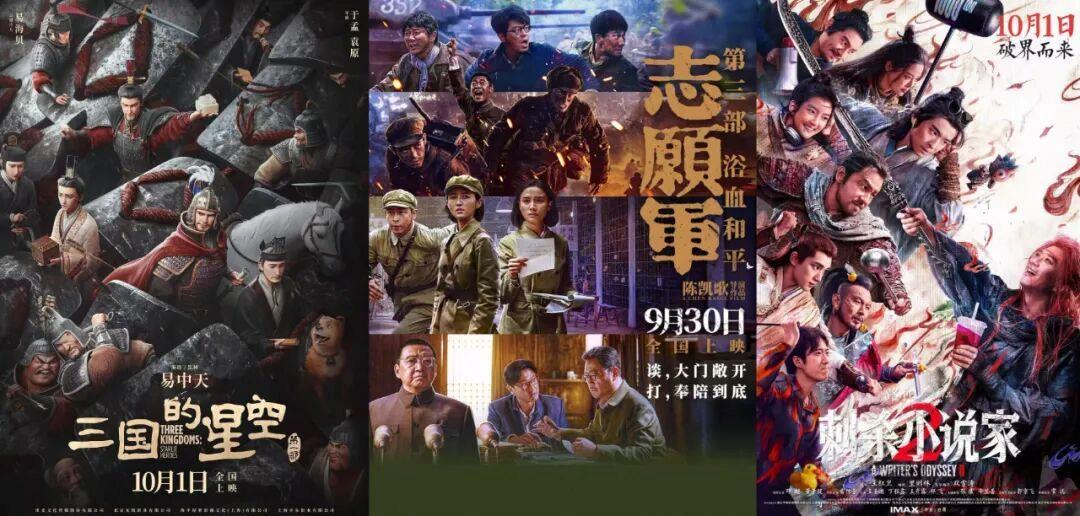 2025年國慶檔電影總票房破16億 2025年國慶檔電影總票房破16億