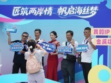 心相近，情更濃——2025年上半年兩岸交流合作述評